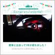 愛車と出会って1年！
