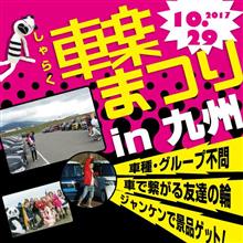 来週は車楽まつりですね(^▽^)/ 来週は車楽まつりですね(^▽^)/