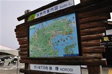 6年振りの能登半島　(2014 .5)