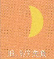 月暦　１０月２６日（木）