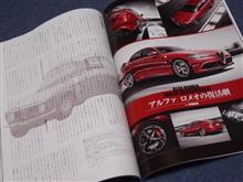 次期愛車の妄想