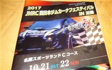 今日は西日本ジムカーナフェスティバルに来てます！