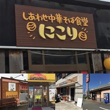 長月・・・青空スローライフの食べある記 　Part.1