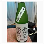 今日の酒は京の酒♪