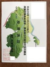 国民の義務だと思います。 国民の義務だと思います。