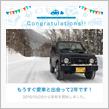 愛車と出会って2年！
