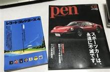 ラーメンとコペン本（Ｐｅｎ 2015年6/15号）