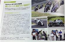 2017’ スパ西浦 二輪レース参加しました♪ 2017’ スパ西浦 二輪レース参加しました♪