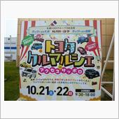 トヨタMIRAIに試乗してき ...