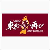 お疲れさまでした！