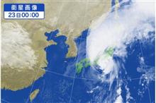 台風、アジト確認は今週末