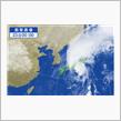 台風、アジト確認は今週末
