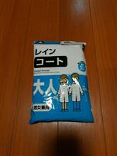杞憂