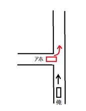オラオラ運転は強固に取締りましょう! オラオラ運転は強固に取締りましょう!