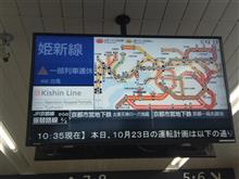 台風一過 台風一過