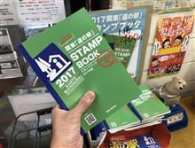ハスラーで車中泊 PART-1 道の駅 はが