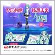 ミクが３Ｄでカードの上に現れる！　初音ミクが、中国の銀行とコラボ「未来の発展はフィンテックにあり」