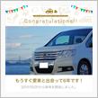 愛車と出会って6年！