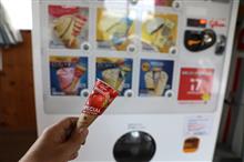 第１３７回むらさきいもソフトクリームを食べるプチオフのお知らせ