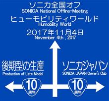 もうあと2日しかないですぞ！！