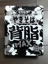 背脂MAX！