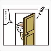 無事に帰宅しました！(￣▽￣)