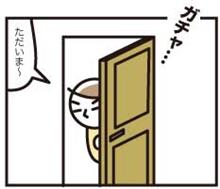 無事に帰宅しました！(￣▽￣)