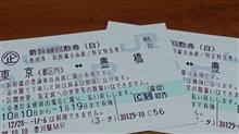 ミクプリ東京へ高速移動出来るチケット手に入れる！ちゃり～ん(効果音)