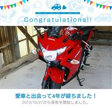 愛車と出会って4年！ 