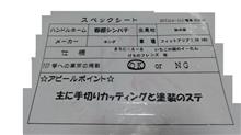 明日は那須ハイへ! 明日は那須ハイへ!