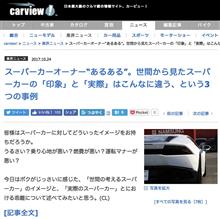 ★ブログ記事がcarviewにも掲載されることに。スマートニュースにも時々転載