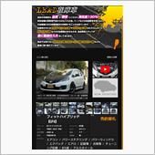 元愛車が早くも売れたみたいで ...