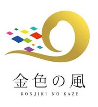 最高級ブランド米「金色の風」