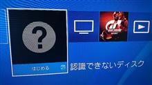 さようならPS4(;_;)/~~~