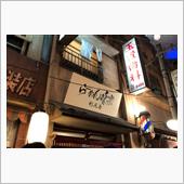 1022日 ラー博ランチオフ 
