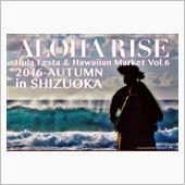アロハライズvol10〜エス ...