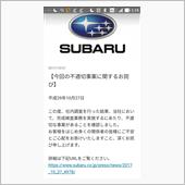 マイスバルからのお詫び