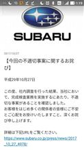 マイスバルからのお詫び