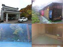 高湯温泉　のんびり館