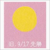 月暦　１１月５日（日）
