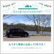愛車と出会って1年！