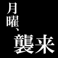 こんな時間に・・・