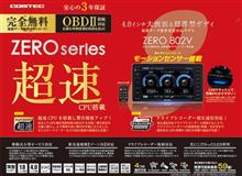 コムテックレーダー探知機データ更新 コムテックレーダー探知機データ更新