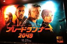 【映画鑑賞】　ブレードランナー　2049　Ａ＠＠;;;ゞ（あせ
