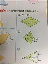 算数の宿題 算数の宿題