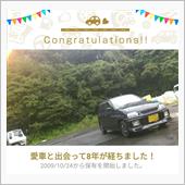 ユーザー車検。