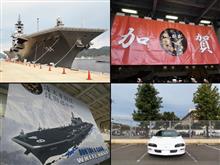 護衛艦「かが」一般公開 in 呉海自カレーフェスタ (前編) 護衛艦「かが」一般公開 in 呉海自カレーフェスタ (前編)