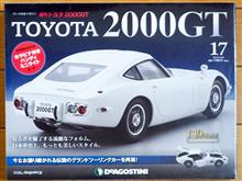 週刊トヨタ2000GT　第17号