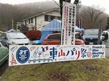 台風22号の間隙を縫い、FBMに参加