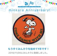 祝・みんカラ歴1年！